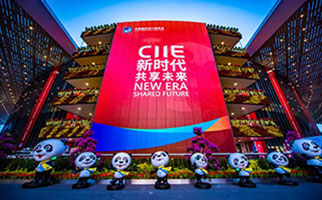 中国国际进口博览会特装服务商