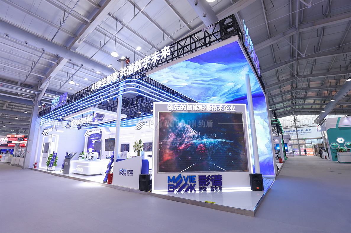 展会展位费用